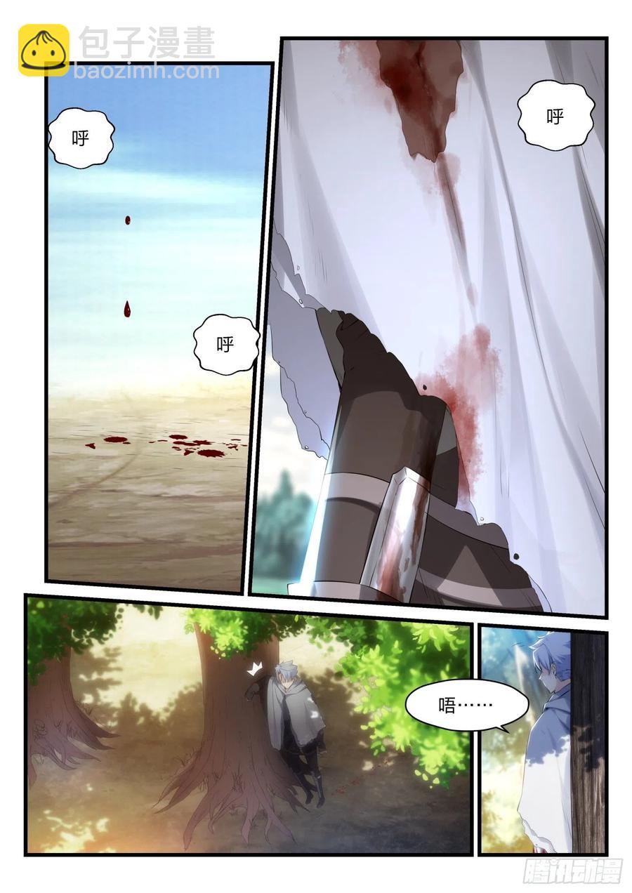 永夜君王 - 48 失焦的命運 - 2