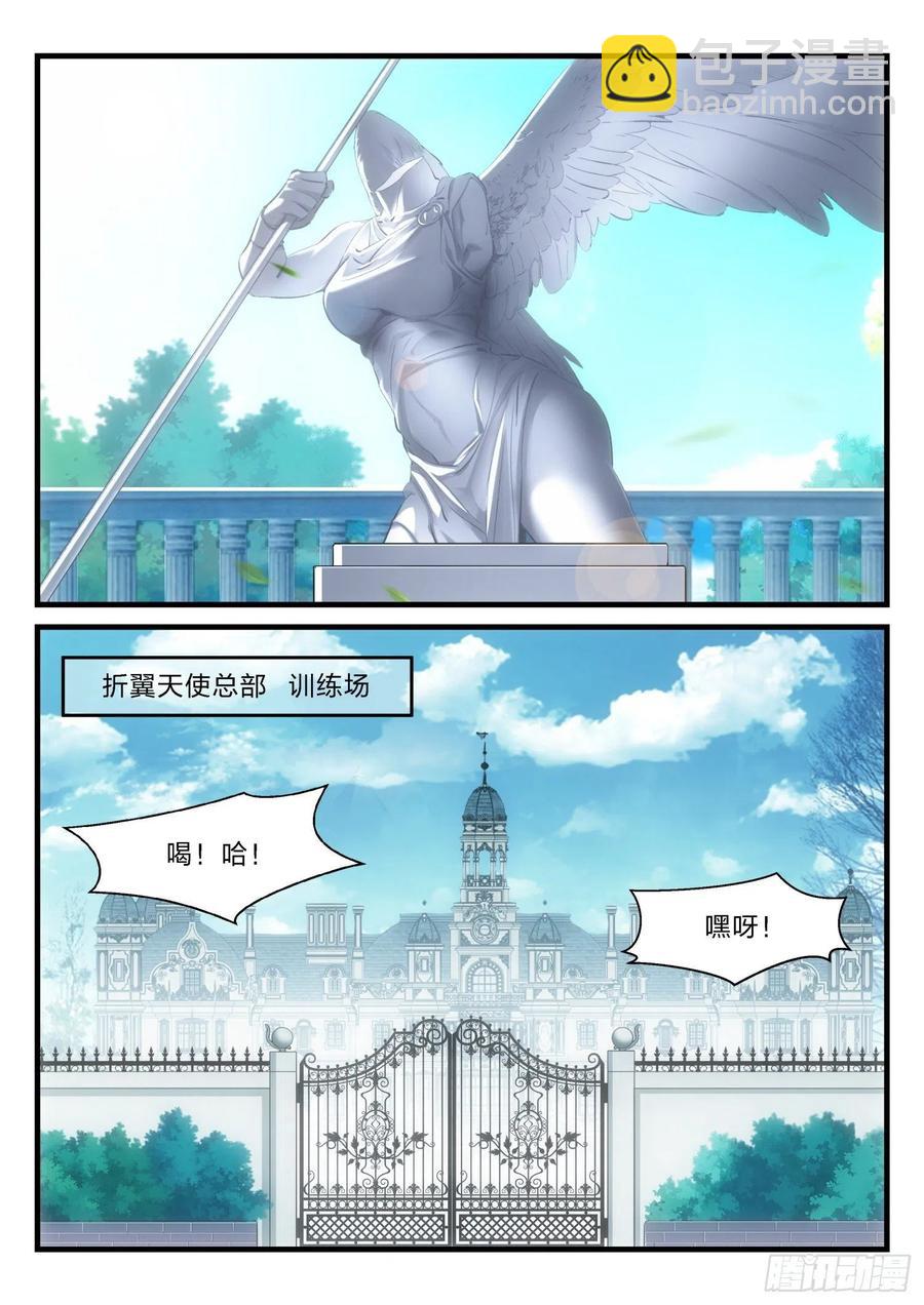 永夜君王 - 48 失焦的命運 - 1