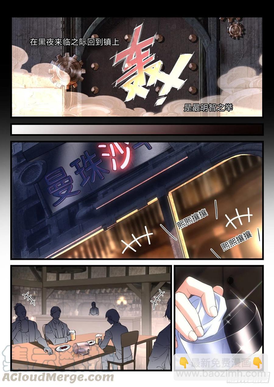 永夜君王 - 50 小鎮的燈塔 - 2