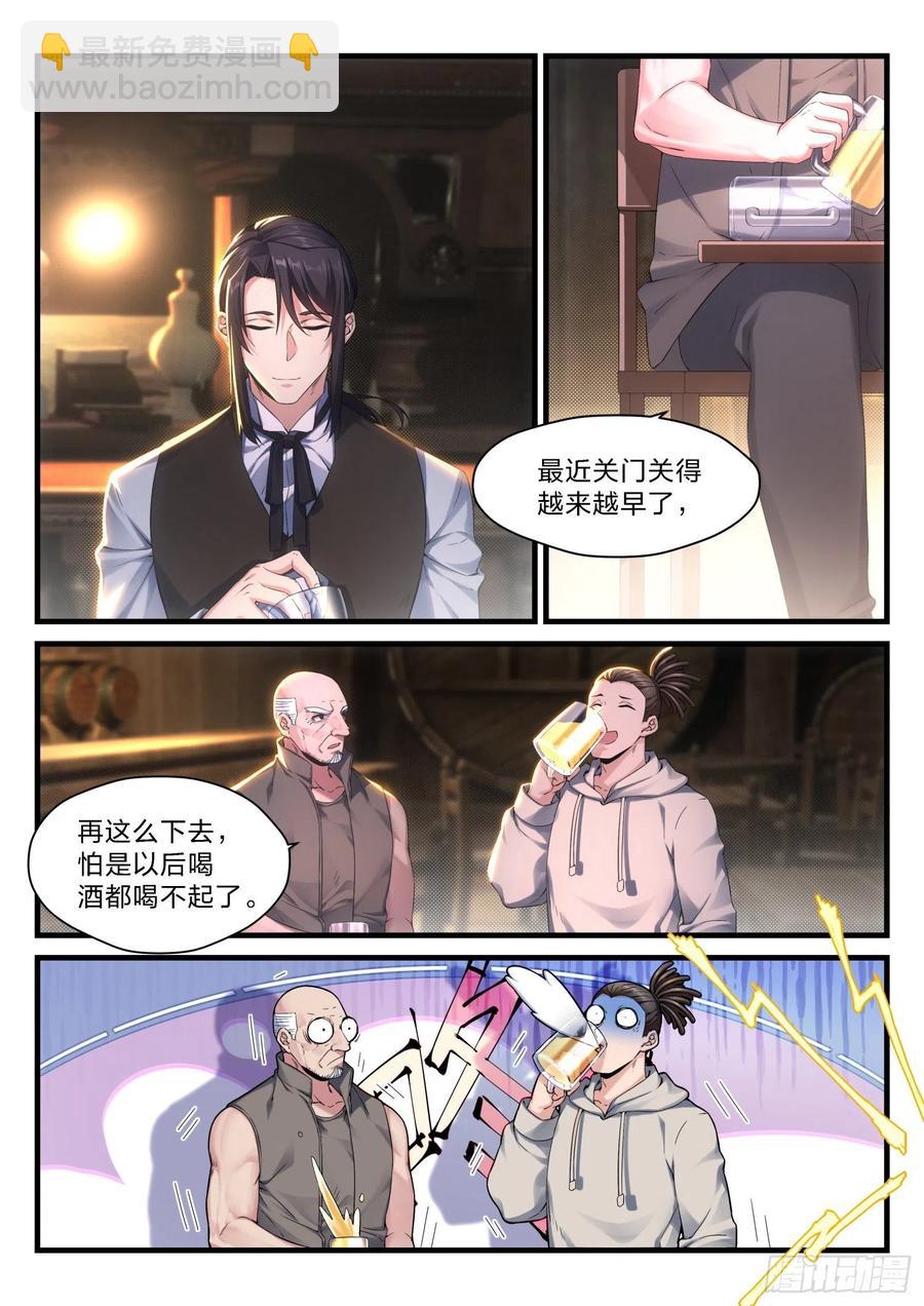 永夜君王 - 50 小鎮的燈塔 - 3