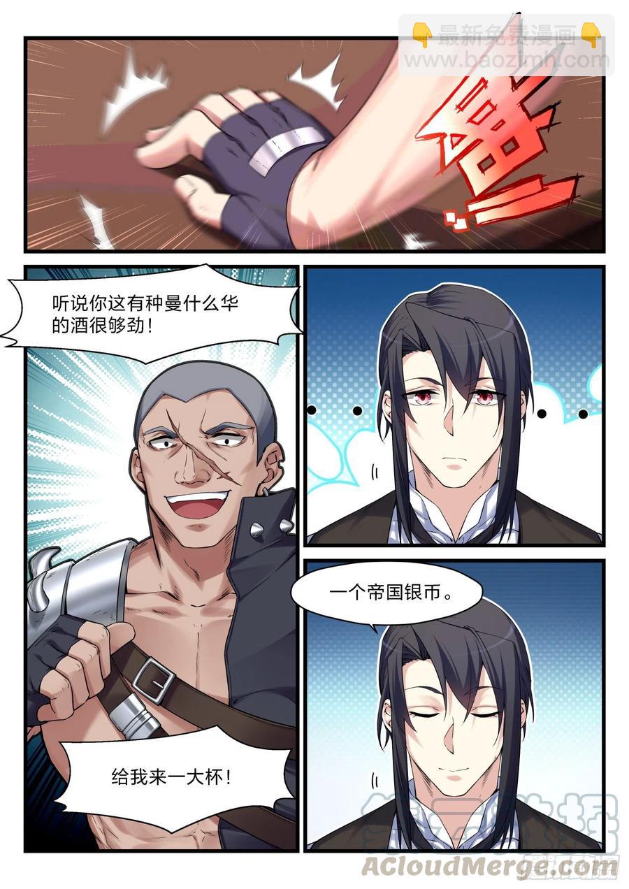 永夜君王 - 50 小鎮的燈塔 - 1