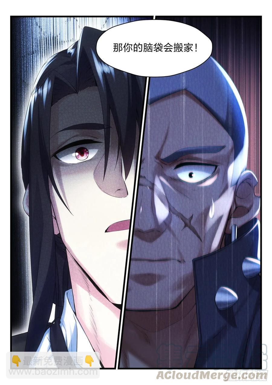 永夜君王 - 50 小鎮的燈塔 - 4