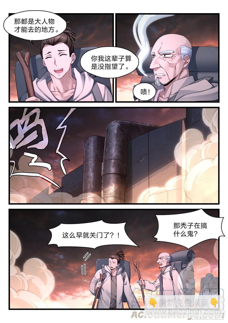 永夜君王 - 50 小鎮的燈塔 - 4