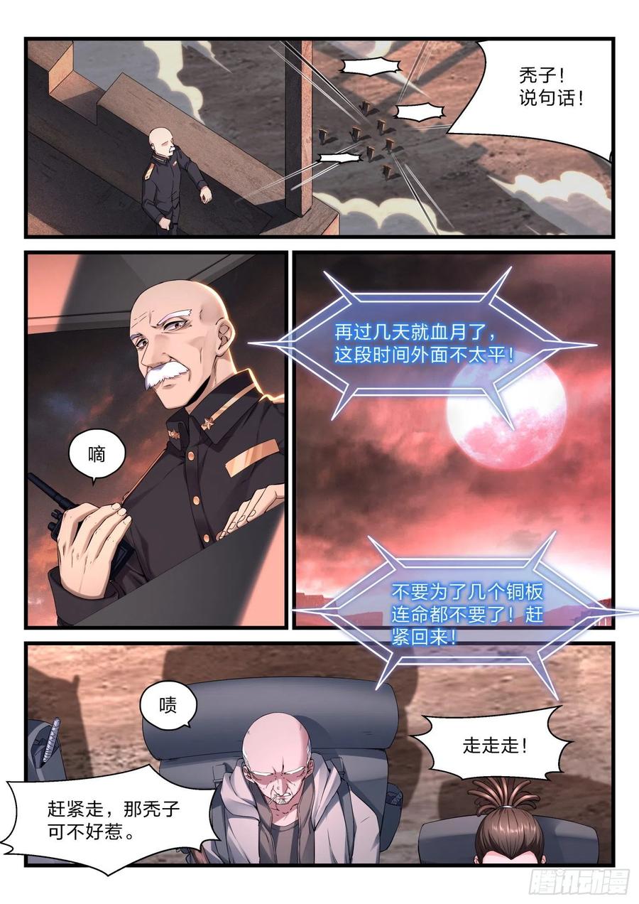 永夜君王 - 50 小鎮的燈塔 - 1