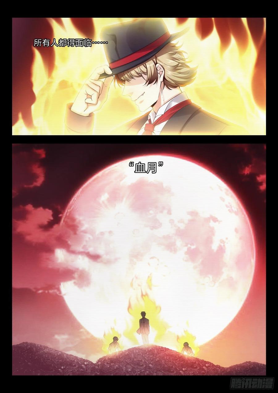 永夜君王 - 50 小鎮的燈塔 - 4