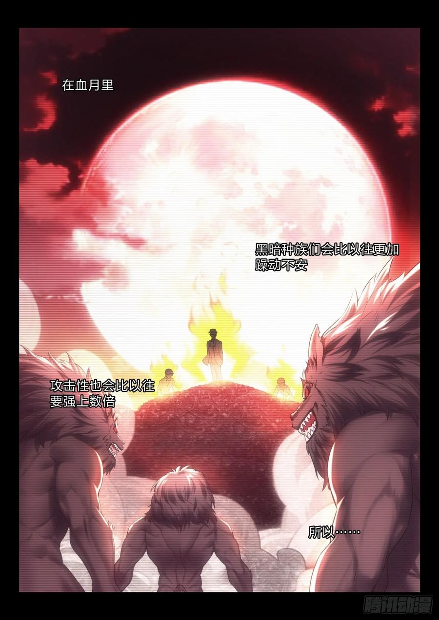 永夜君王 - 50 小鎮的燈塔 - 1