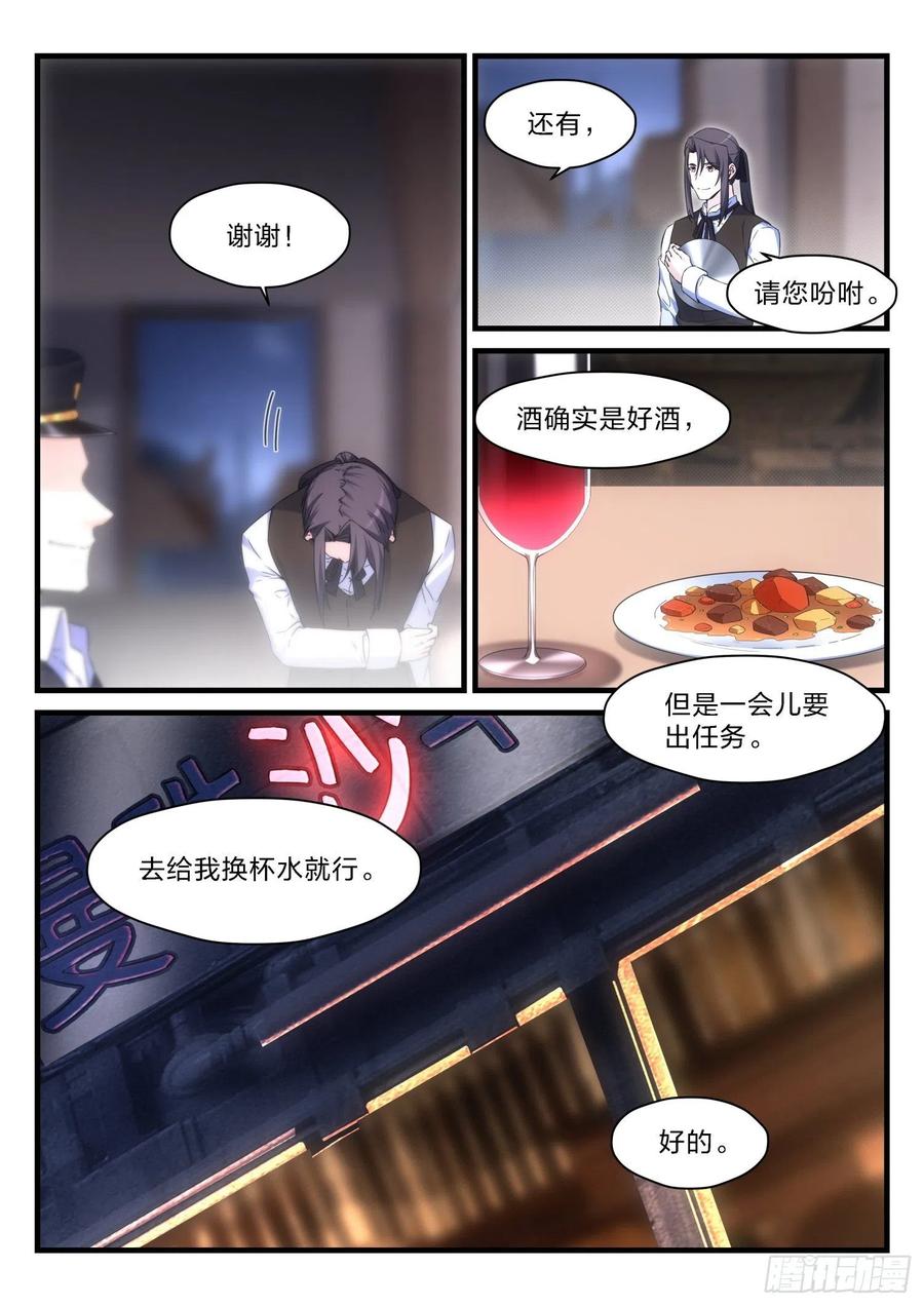 永夜君王 - 52 遠征軍 - 3