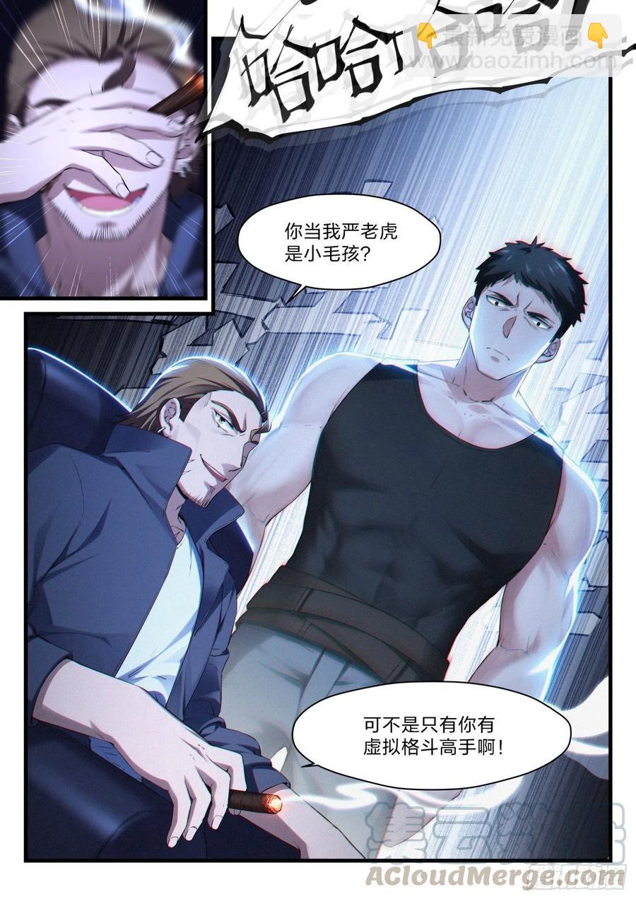 永夜君王 - 54 黑暗之路 - 2