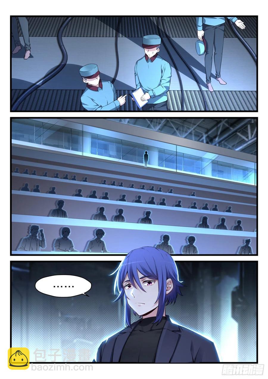 永夜君王 - 54 黑暗之路 - 3