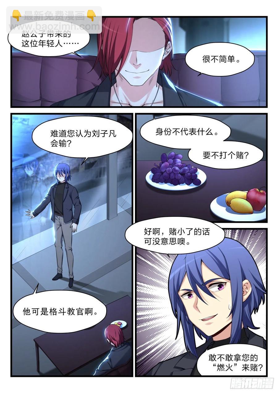 永夜君王 - 54 黑暗之路 - 4