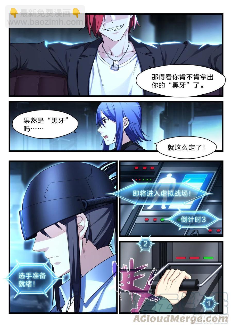 永夜君王 - 54 黑暗之路 - 1