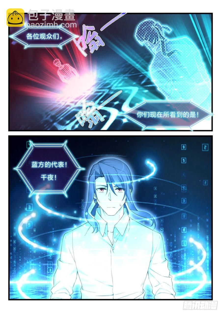 永夜君王 - 54 黑暗之路 - 2