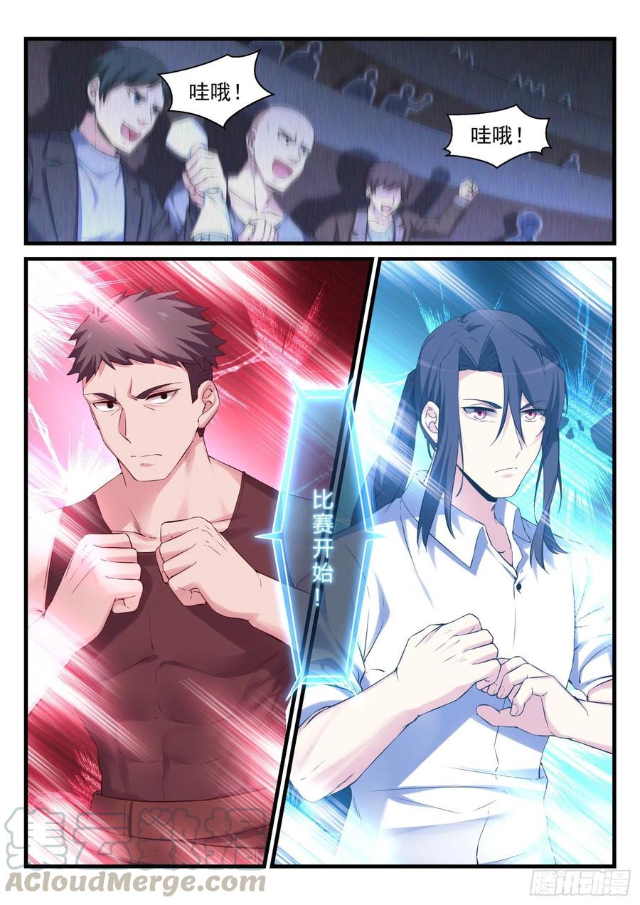 永夜君王 - 54 黑暗之路 - 4