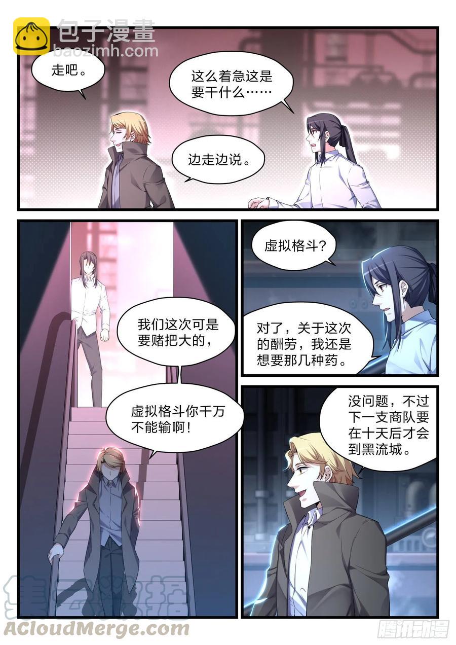 永夜君王 - 54 黑暗之路 - 4