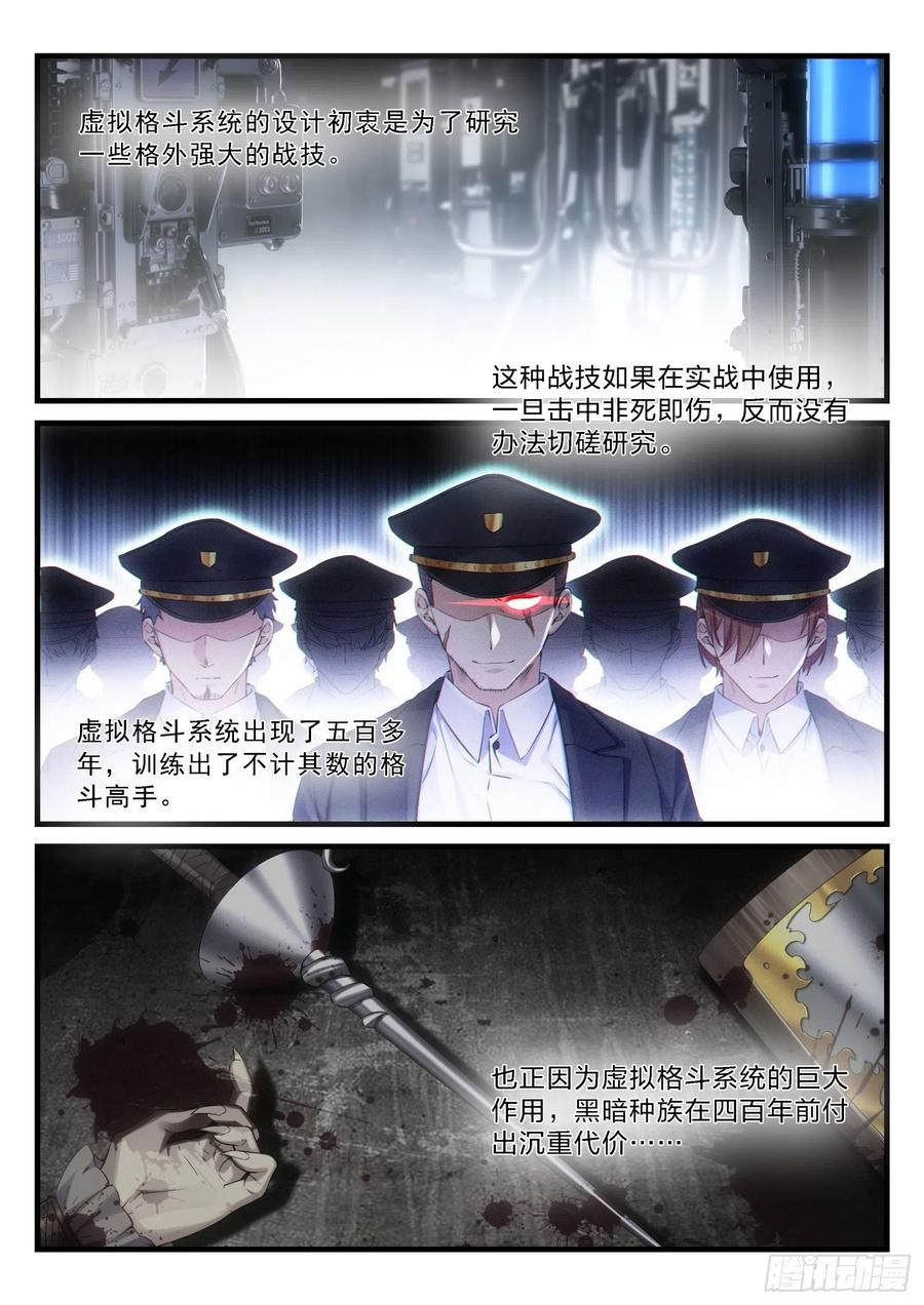 永夜君王 - 54 黑暗之路 - 1