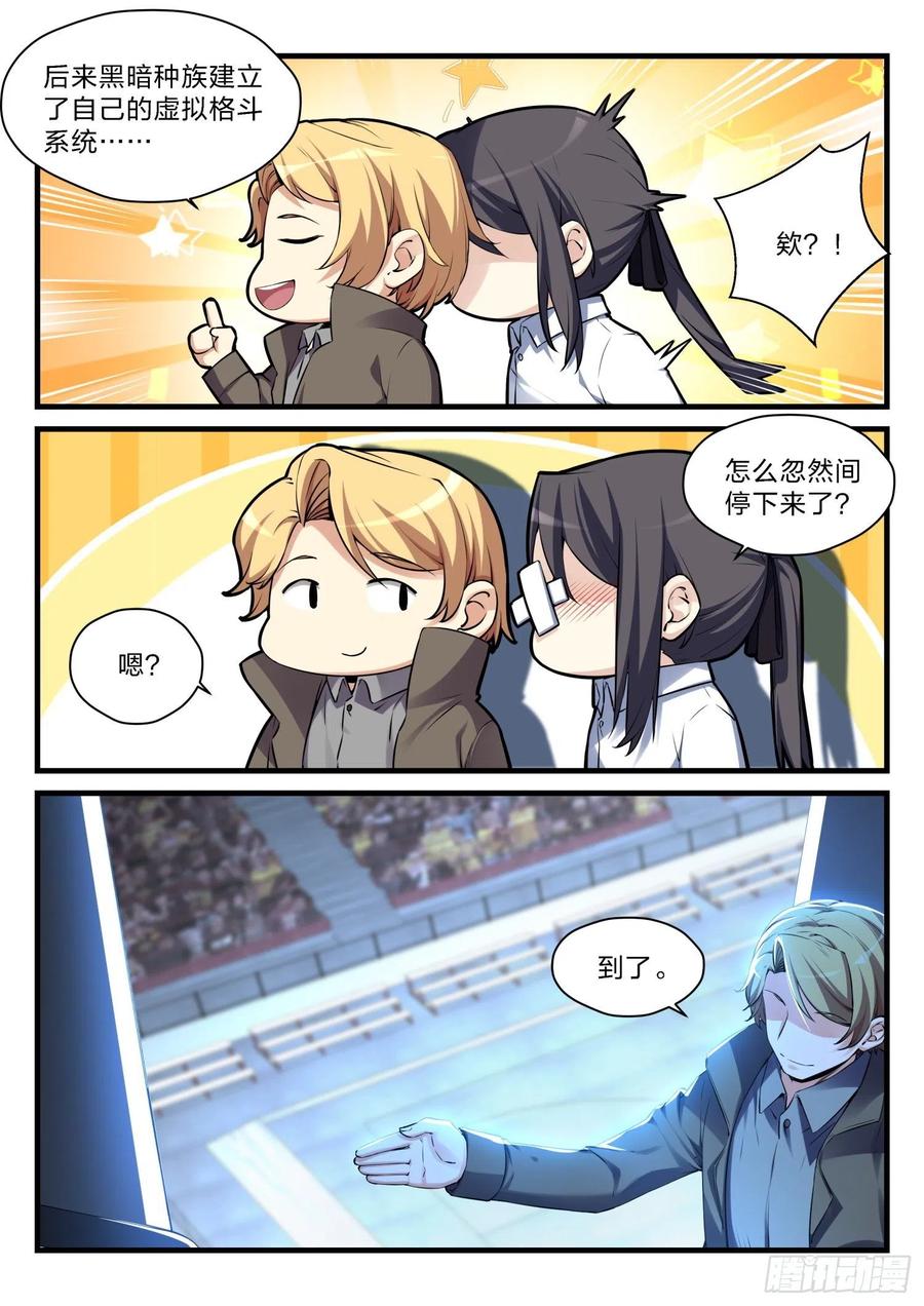 永夜君王 - 54 黑暗之路 - 2