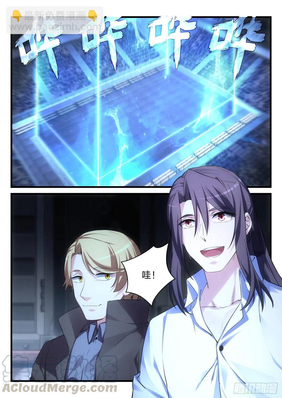 永夜君王 - 54 黑暗之路 - 3