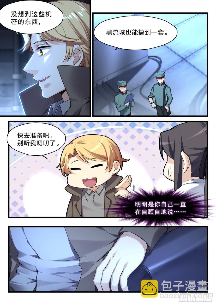 永夜君王 - 54 黑暗之路 - 4