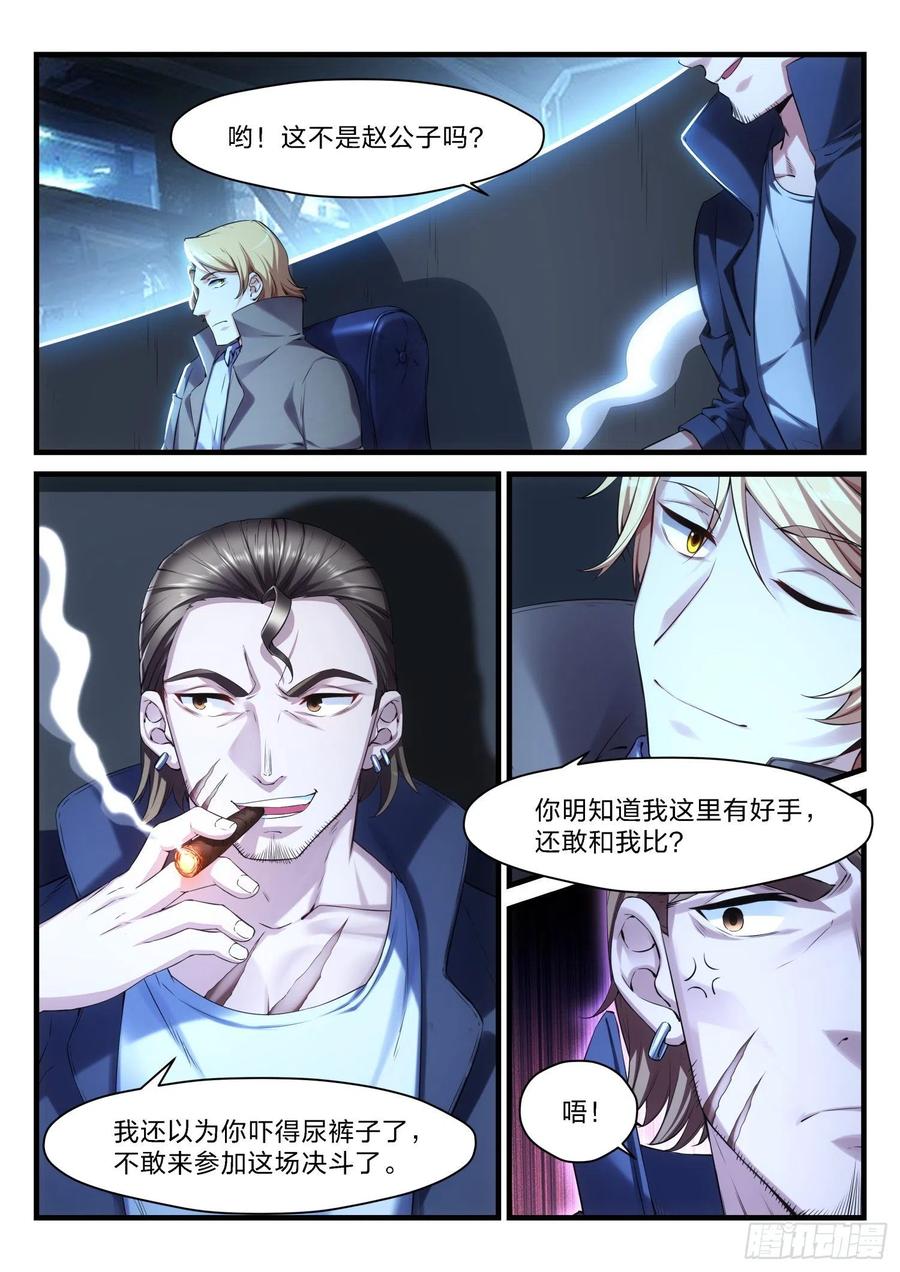 永夜君王 - 54 黑暗之路 - 1