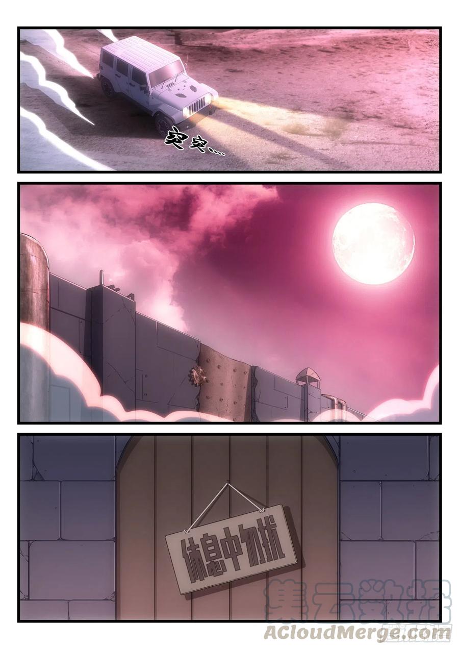 永夜君王 - 56 真正的軍中風範 - 3