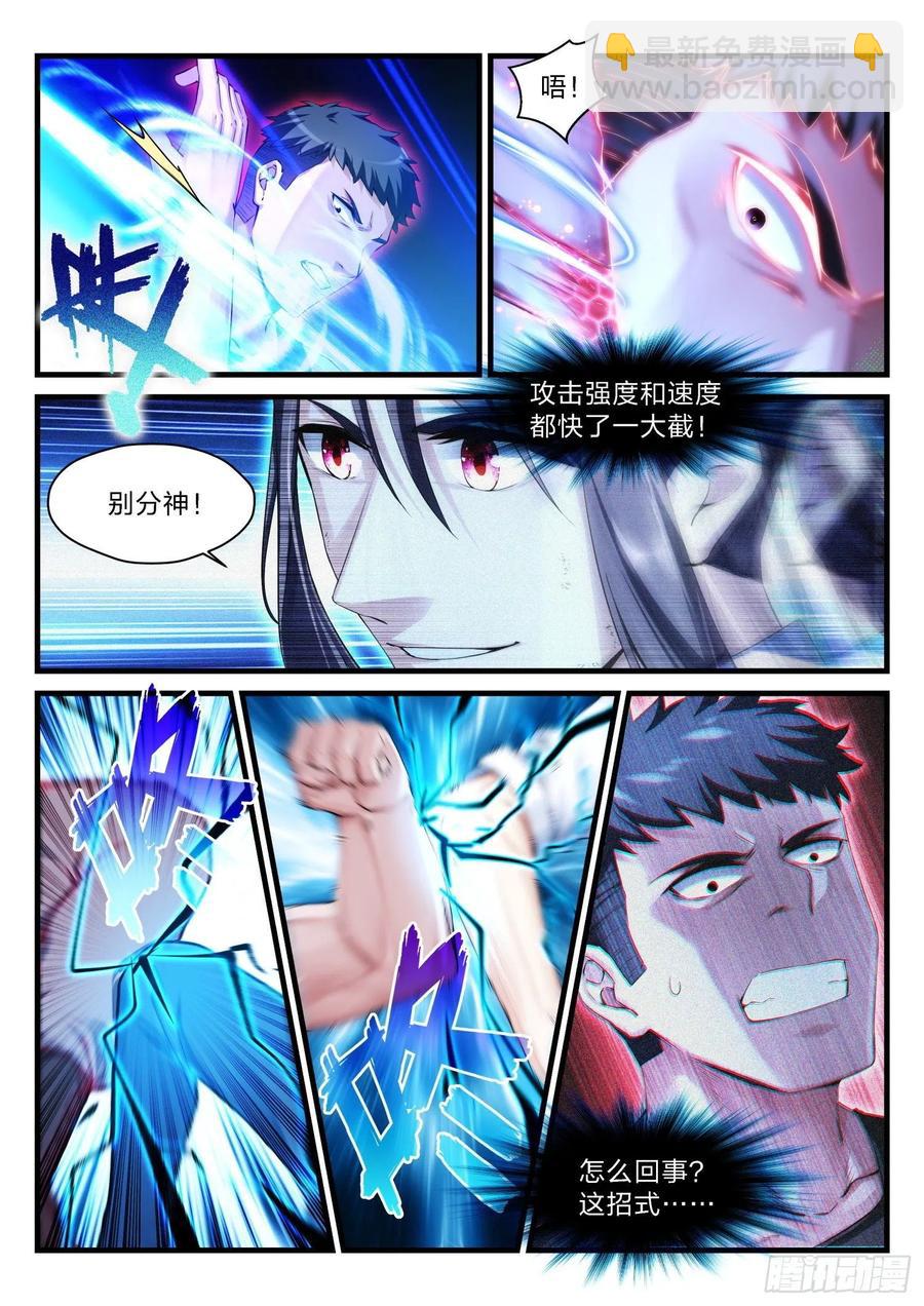 永夜君王 - 56 真正的軍中風範 - 2