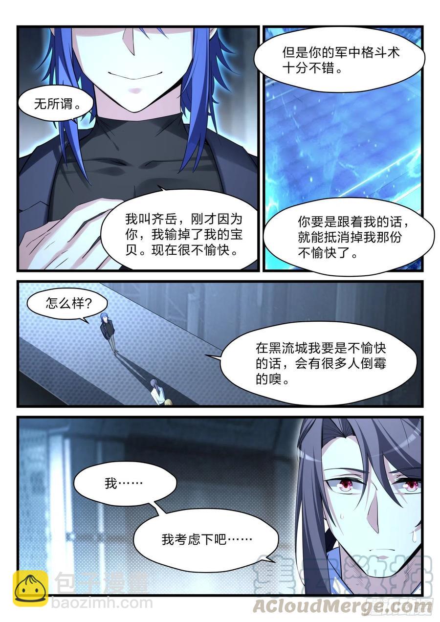 永夜君王 - 56 真正的軍中風範 - 1