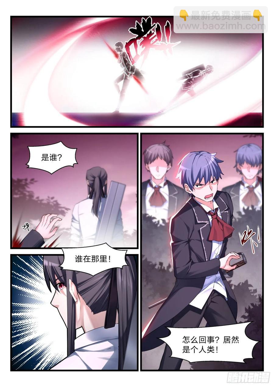 永夜君王 - 58 獵殺 - 2