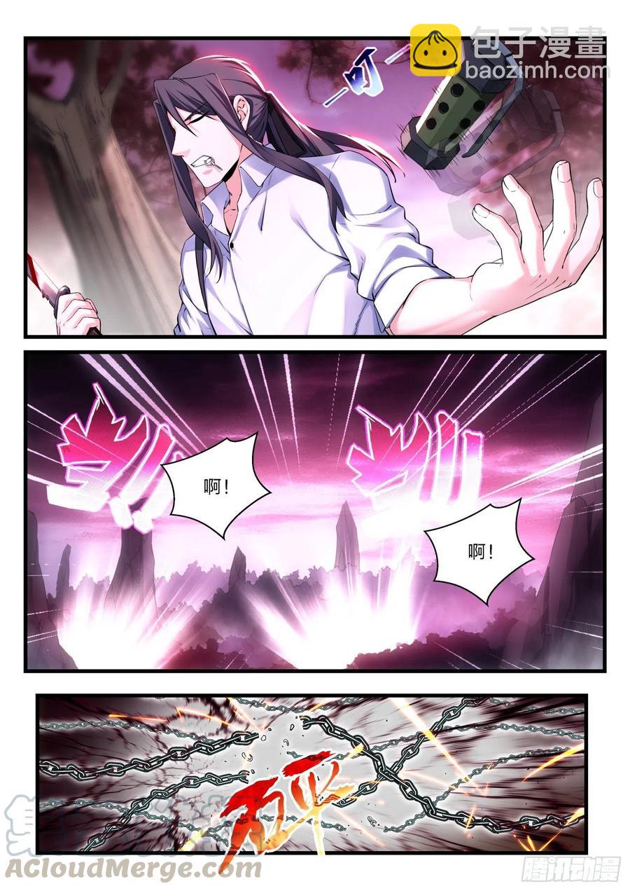 永夜君王 - 58 獵殺 - 3