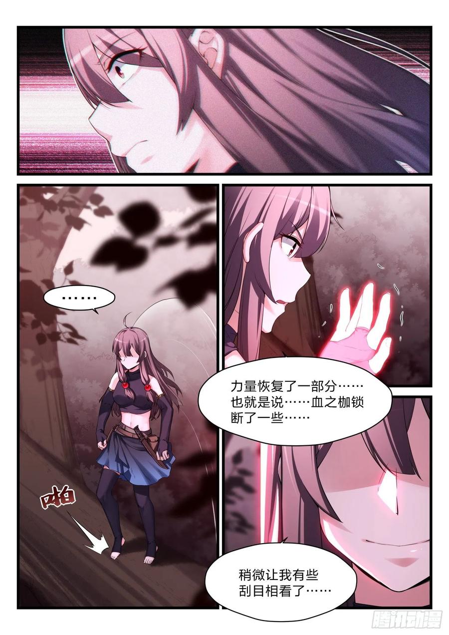 永夜君王 - 58 獵殺 - 4