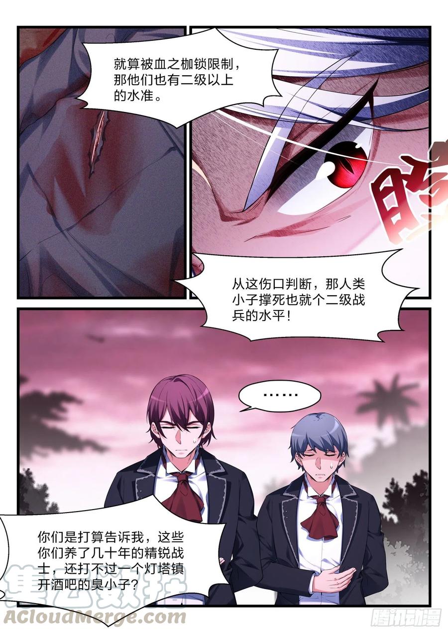 永夜君王 - 58 獵殺 - 3