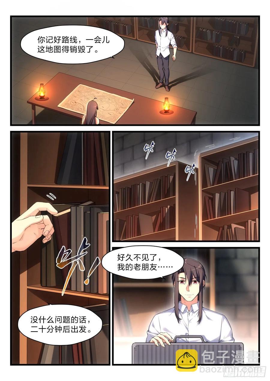 永夜君王 - 58 獵殺 - 4