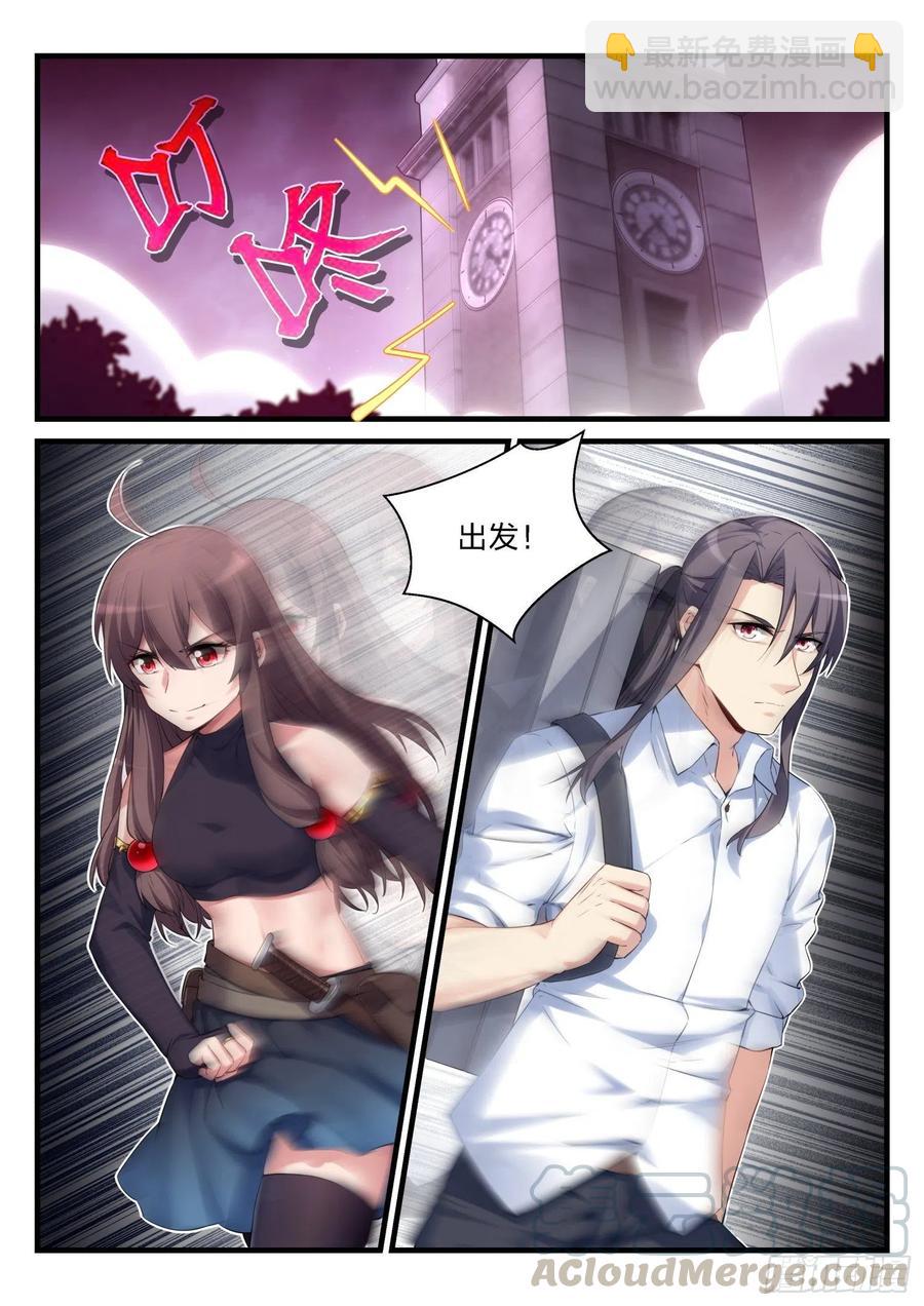 永夜君王 - 58 獵殺 - 1