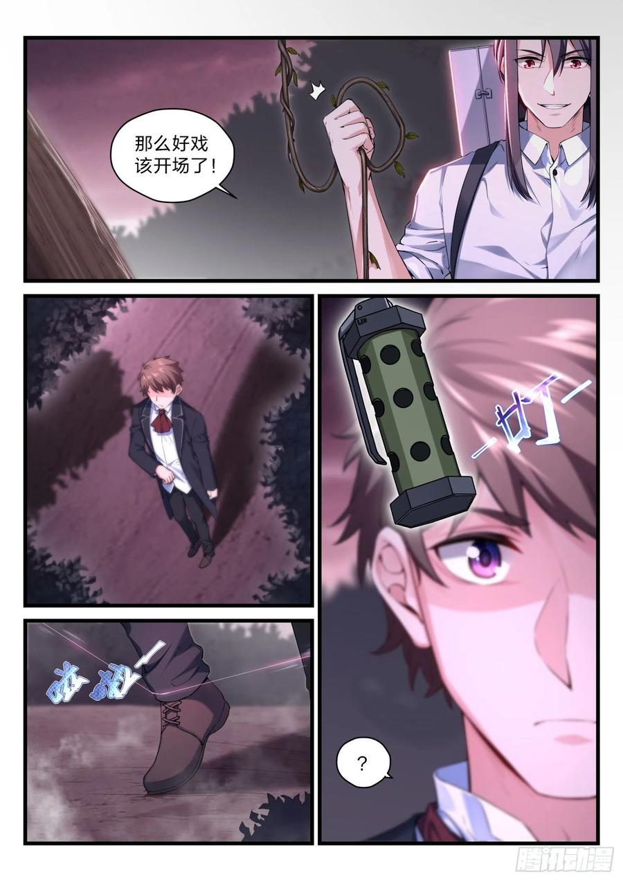 永夜君王 - 58 獵殺 - 4