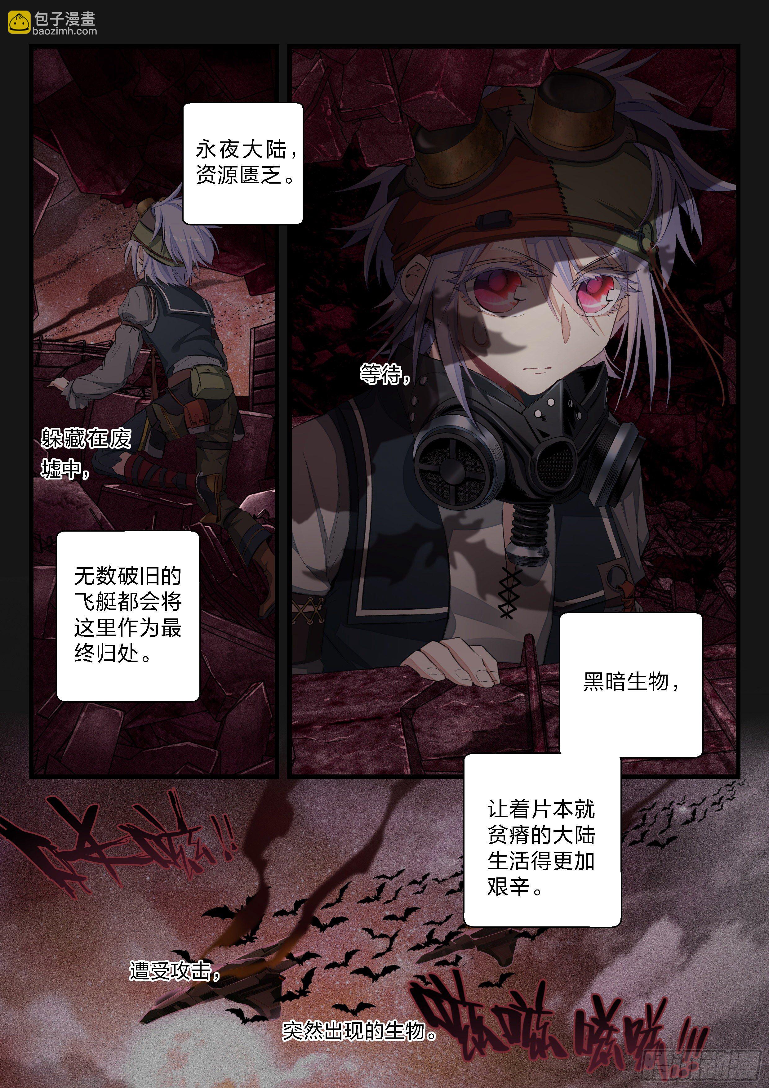 永夜君王 - 6  緋色之夜 - 2