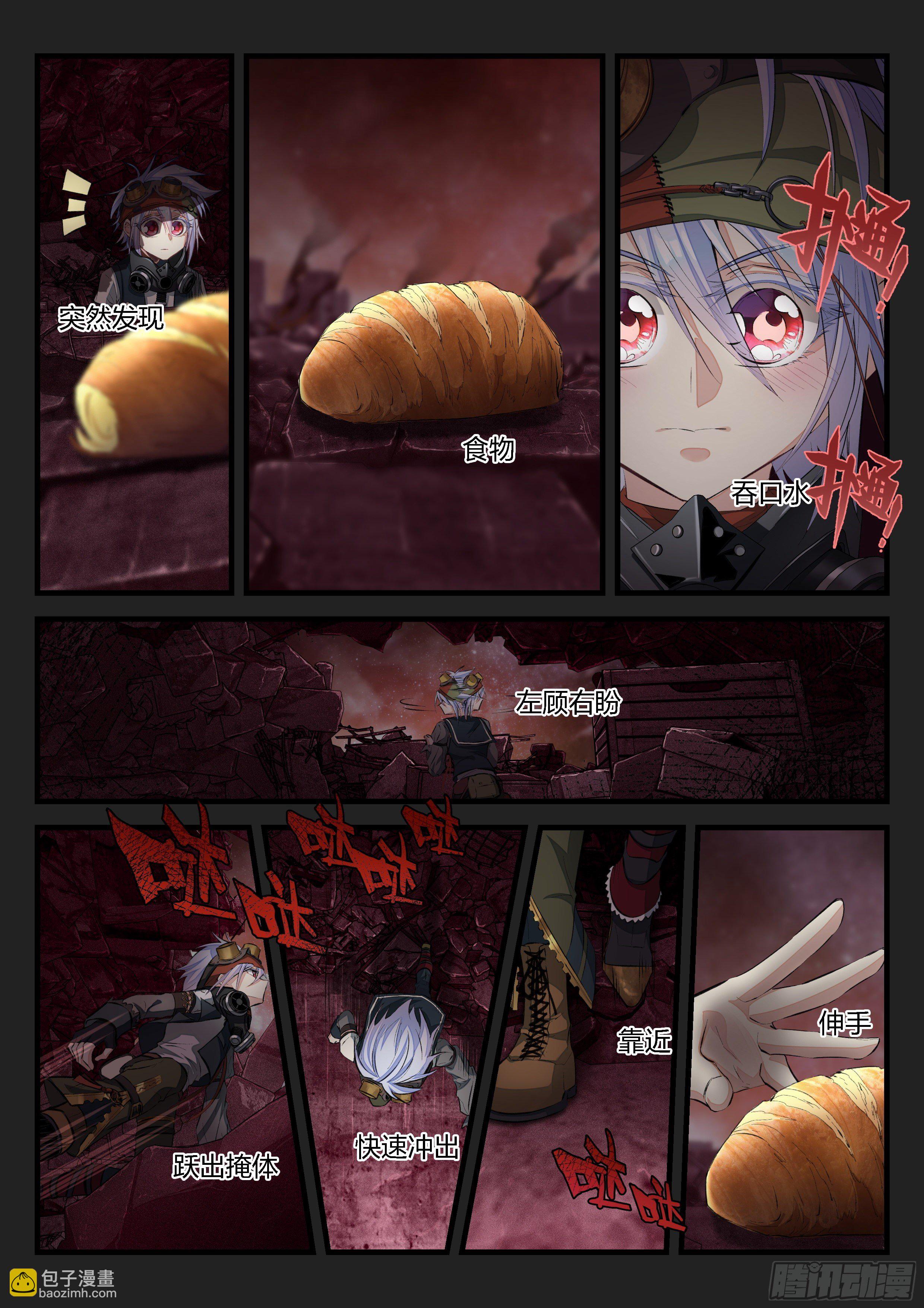 永夜君王 - 6  緋色之夜 - 3