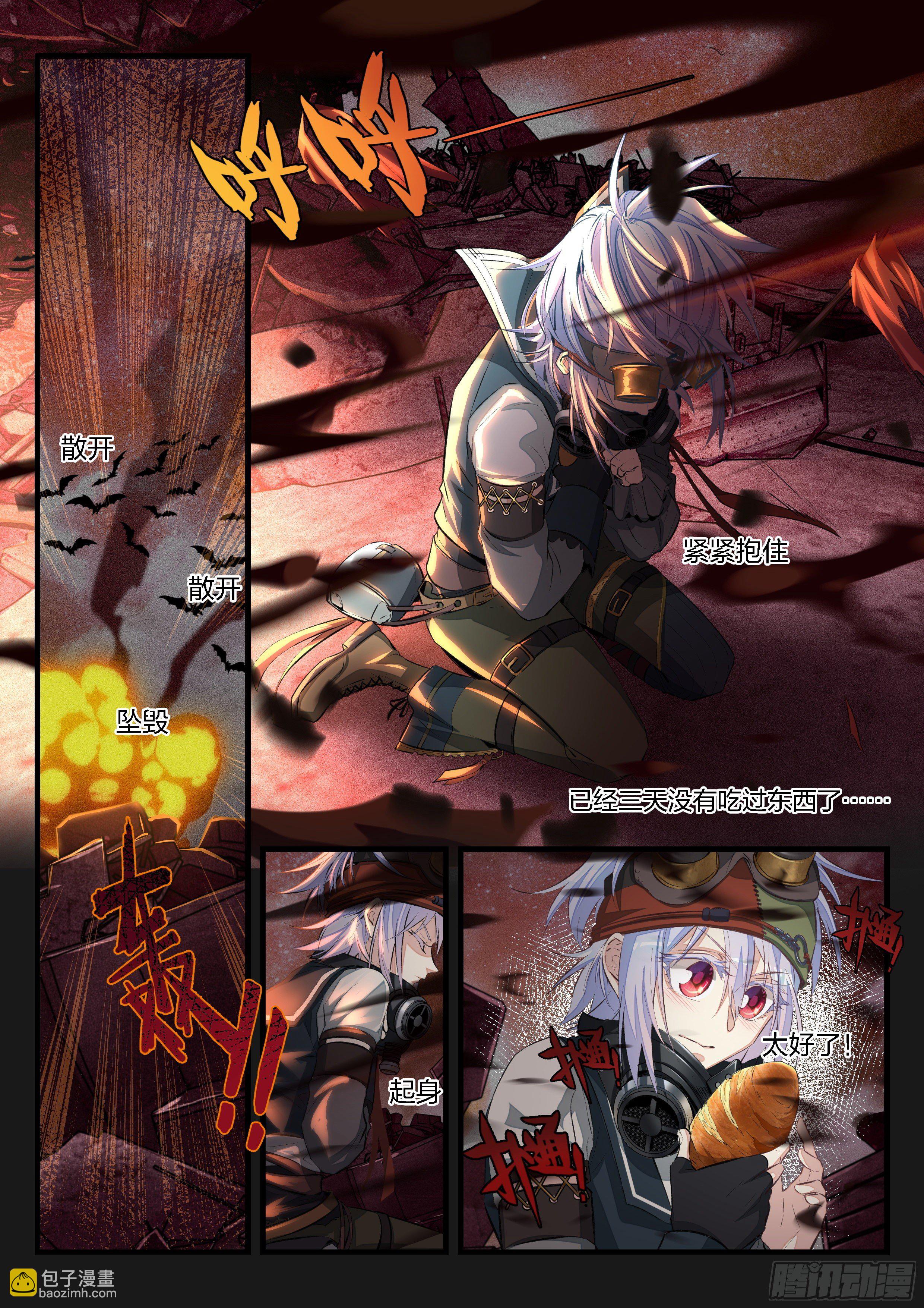 永夜君王 - 6  緋色之夜 - 4