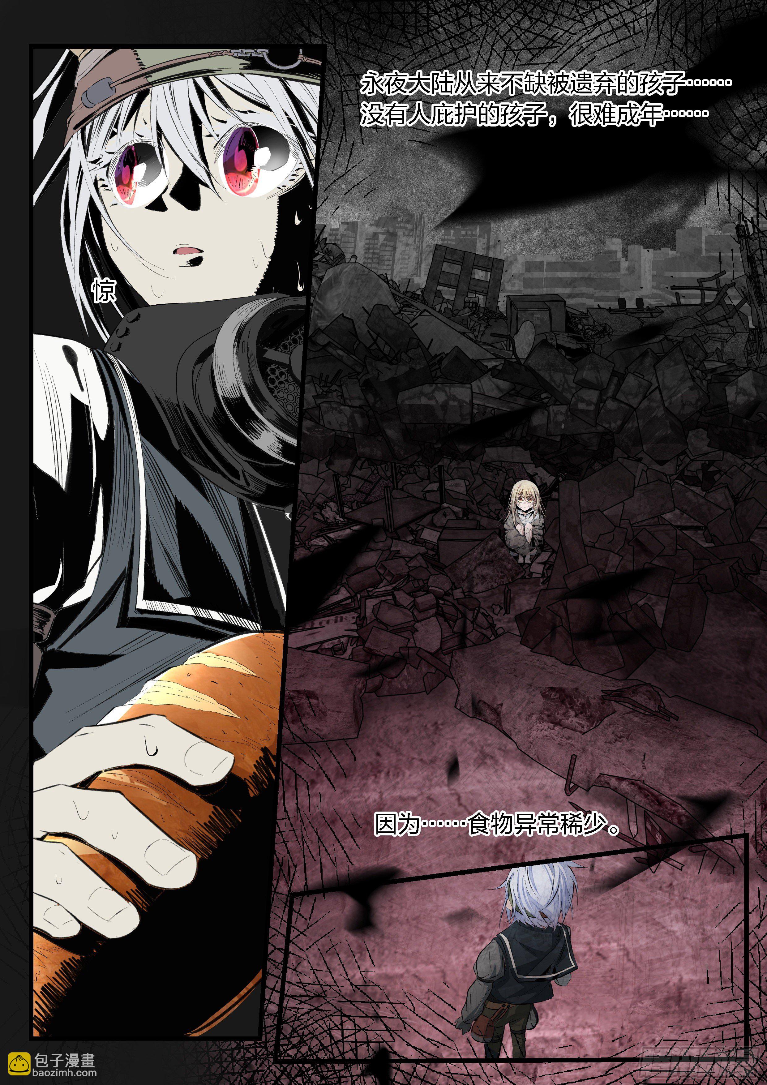 永夜君王 - 6  緋色之夜 - 2