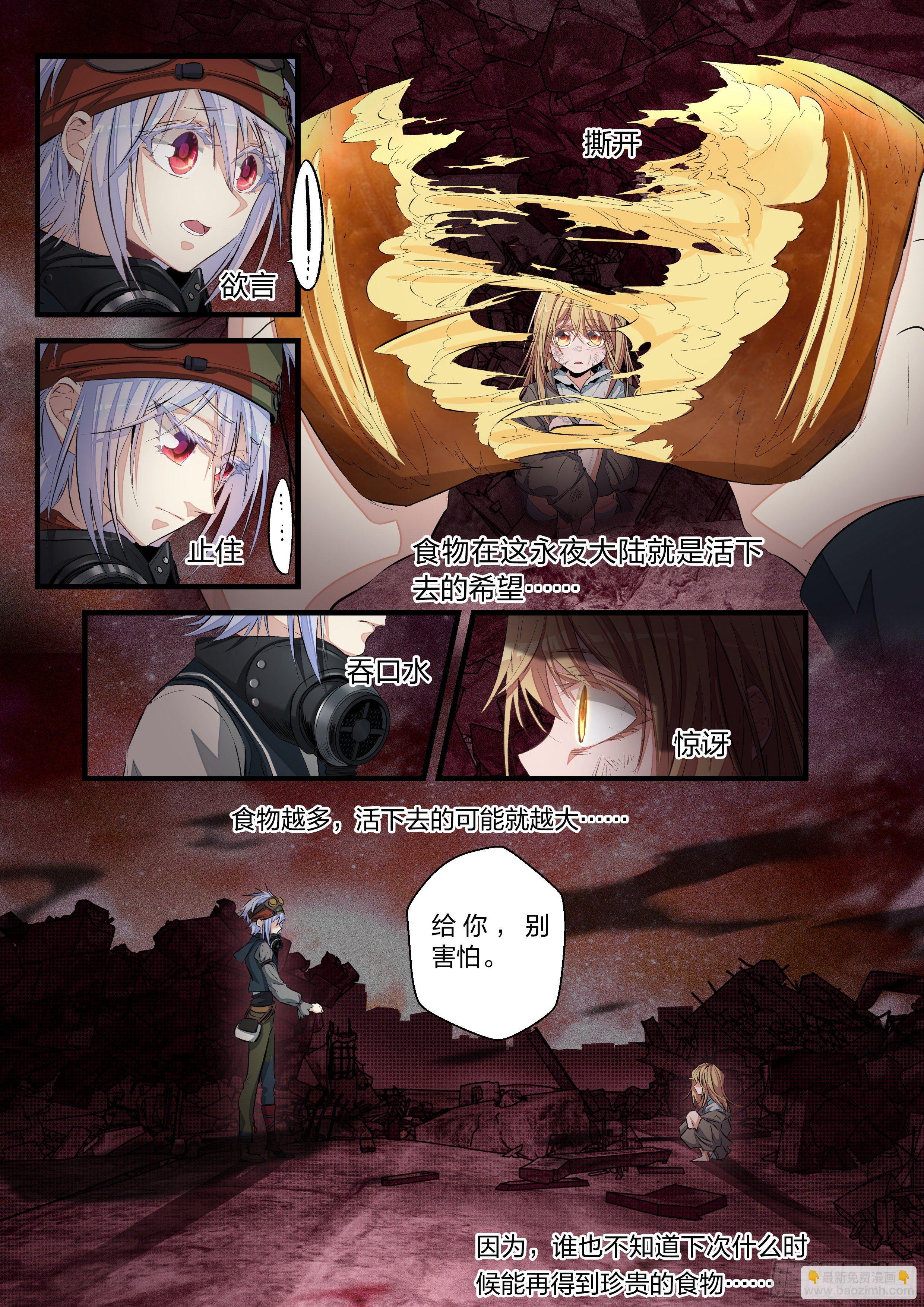 永夜君王 - 6  緋色之夜 - 4