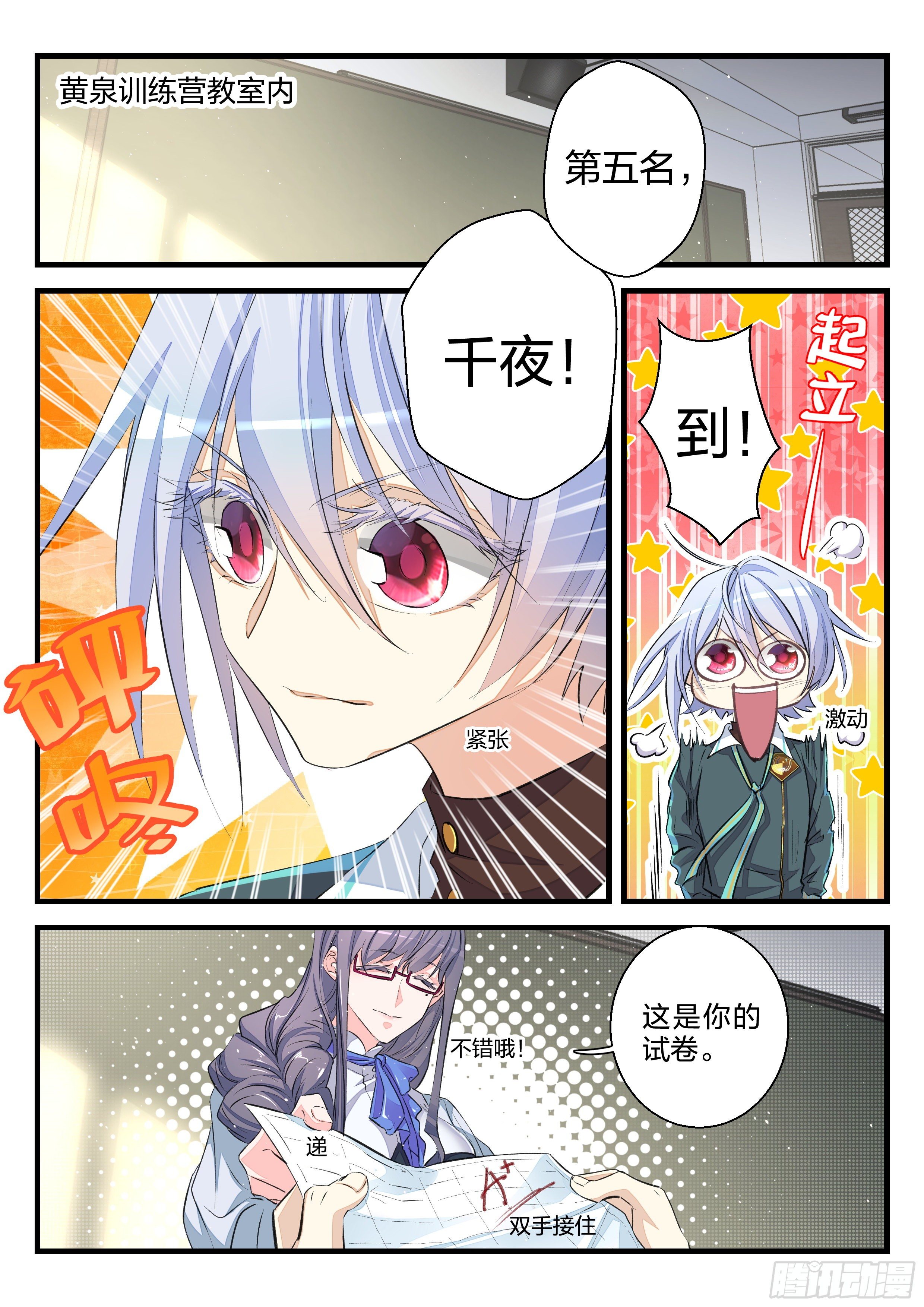 永夜君王 - 6  緋色之夜 - 2