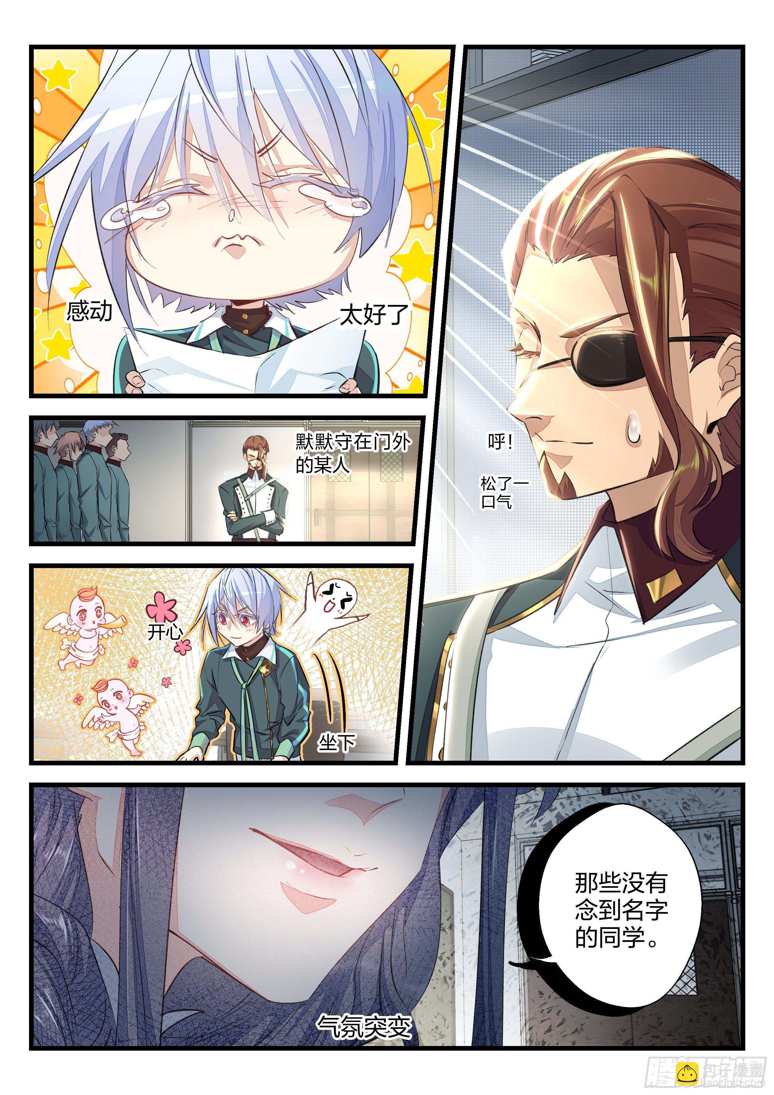 永夜君王 - 6  緋色之夜 - 3