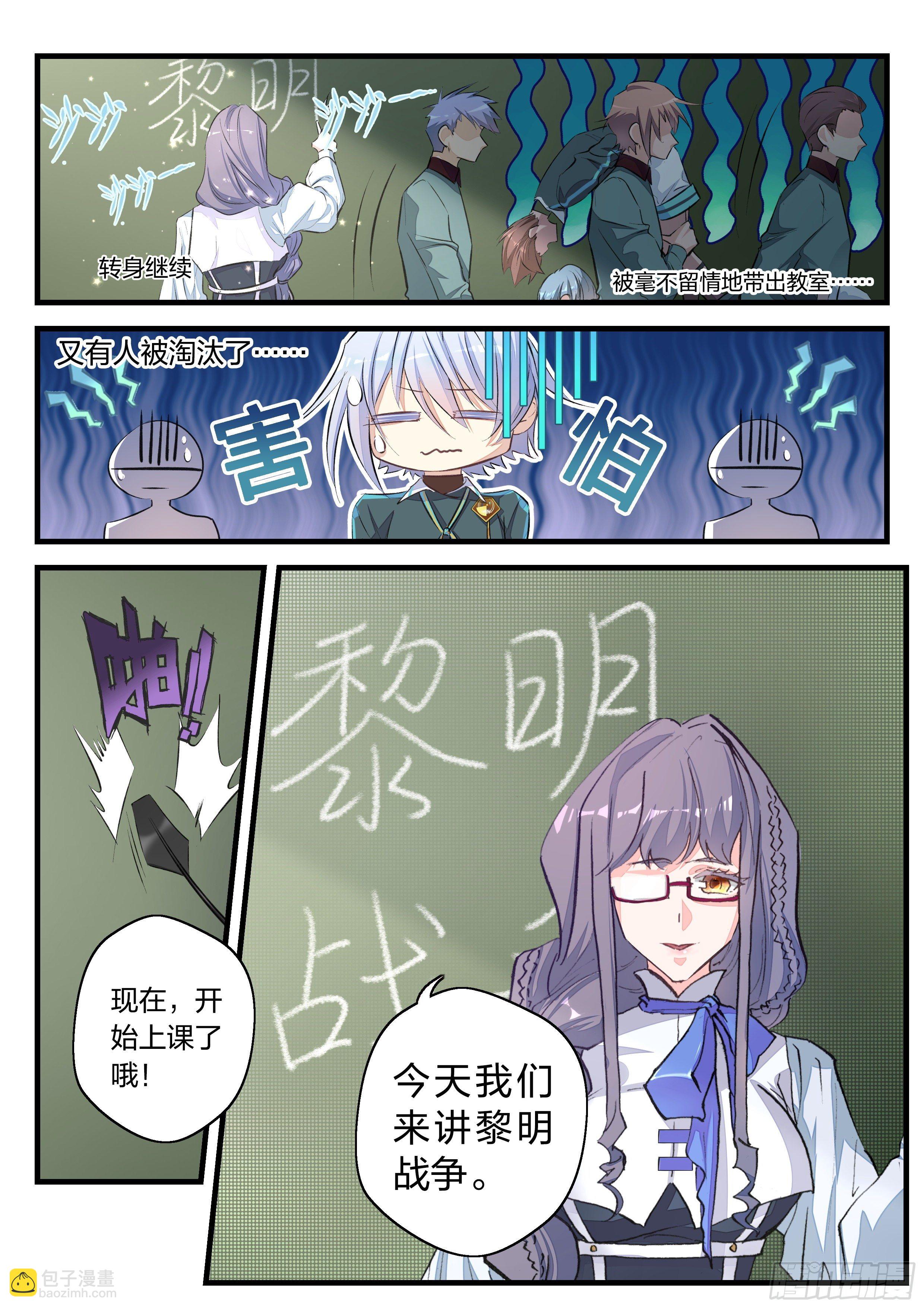 永夜君王 - 6  緋色之夜 - 1