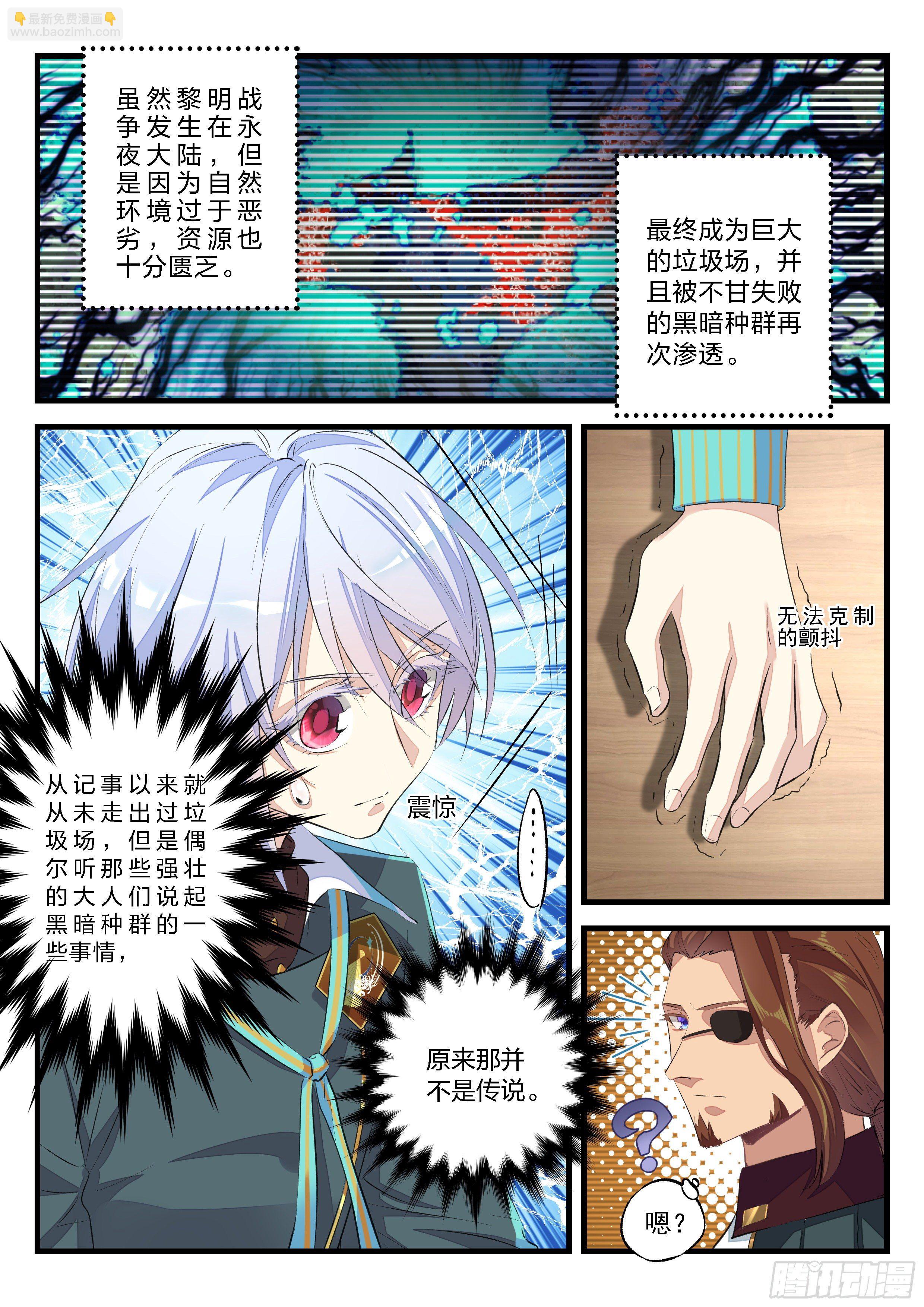 永夜君王 - 6  緋色之夜 - 4