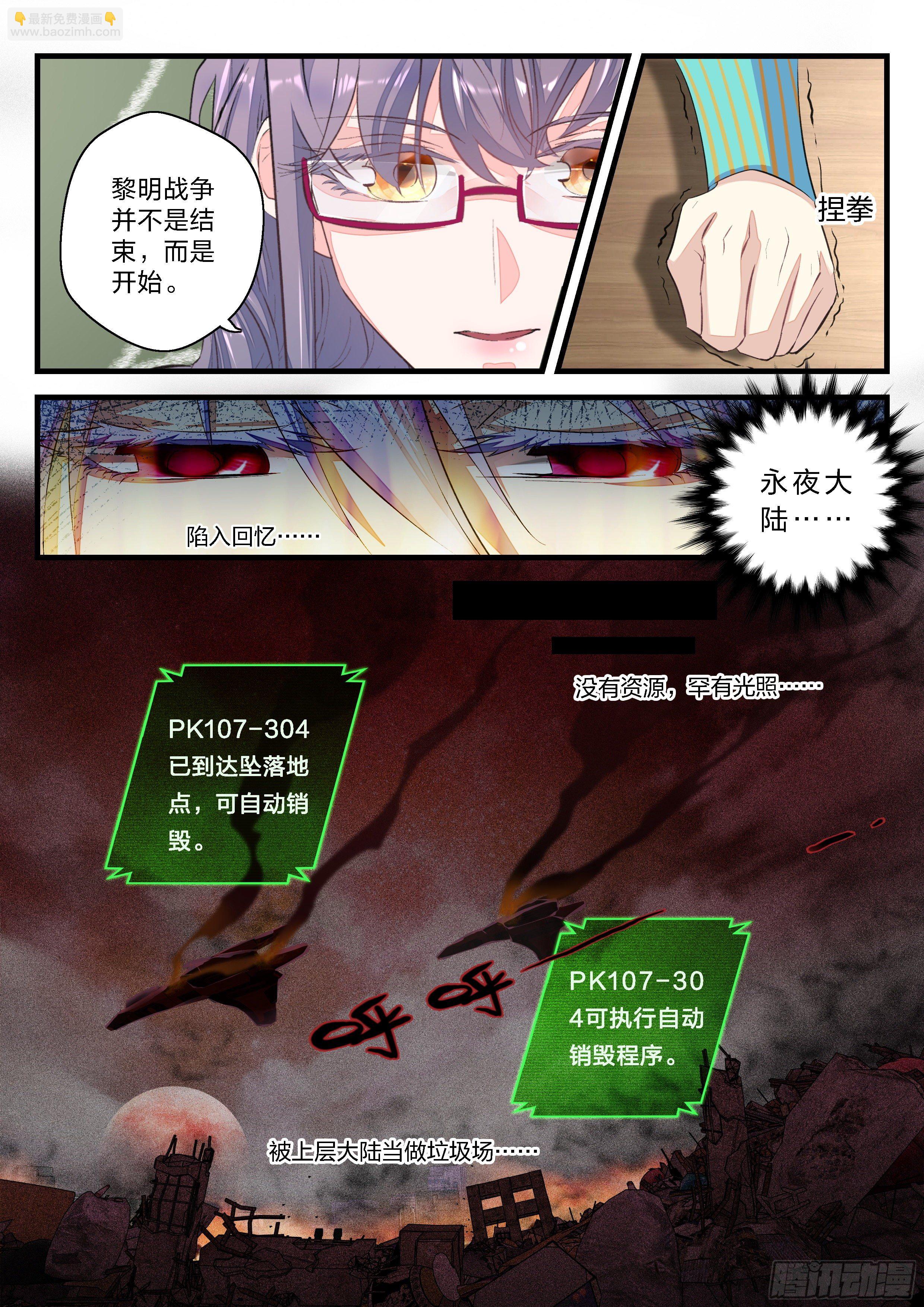 永夜君王 - 6  緋色之夜 - 1