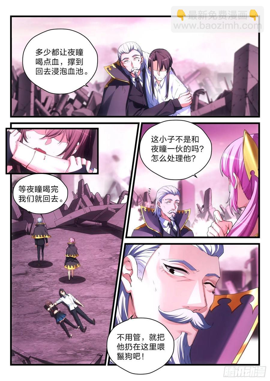 永夜君王 - 60  變異 - 2