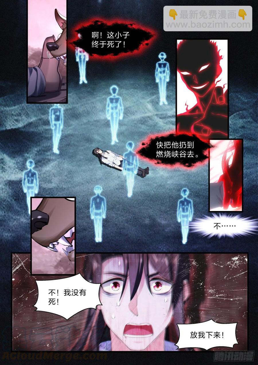 永夜君王 - 60  變異 - 3