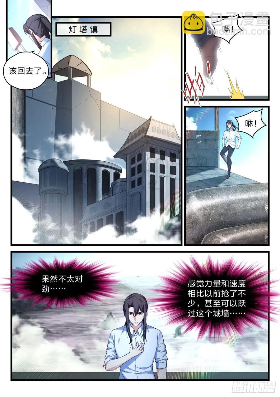 永夜君王 - 60  變異 - 2