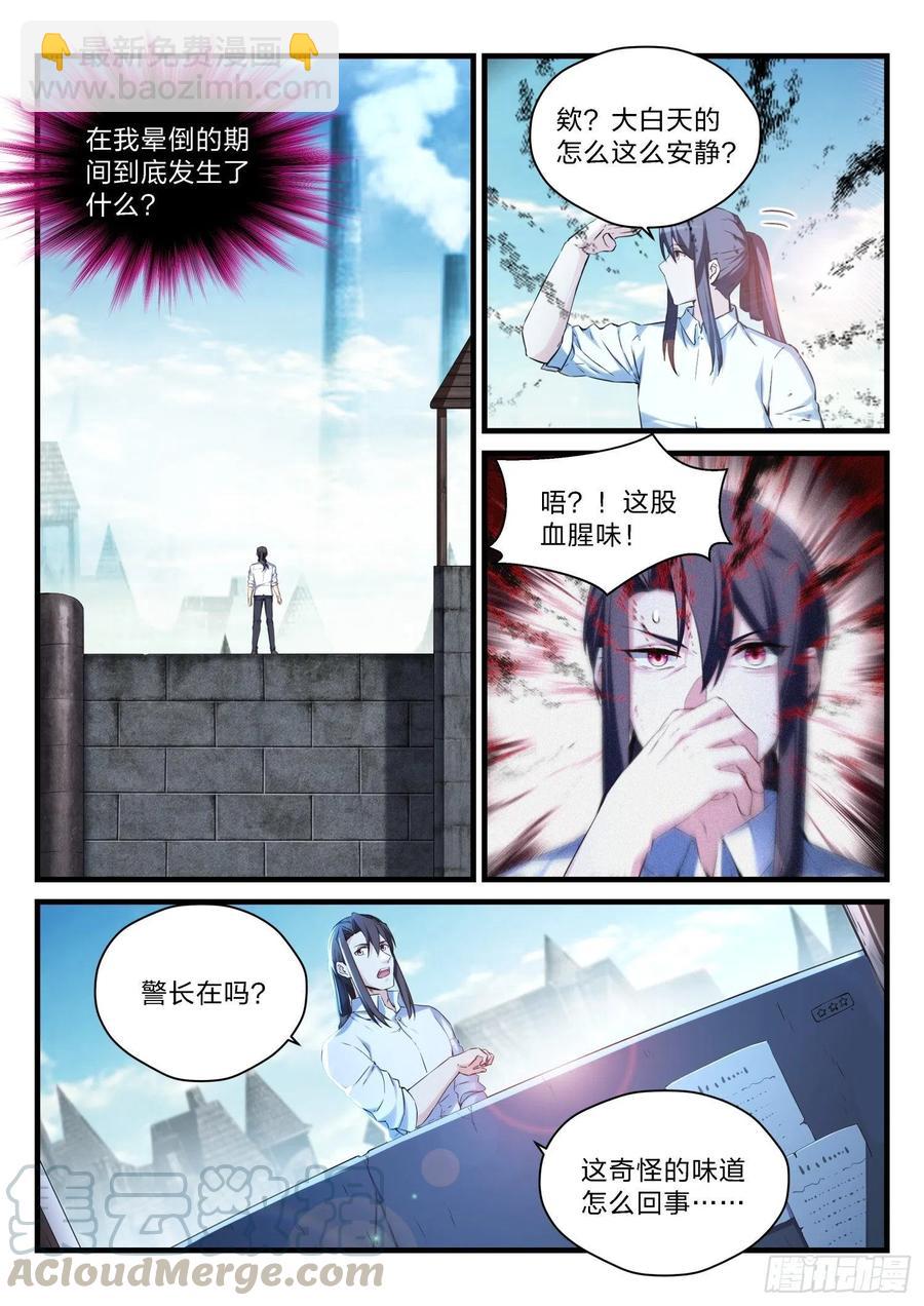 永夜君王 - 60  變異 - 3