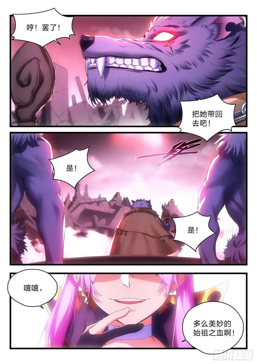 永夜君王 - 60  變異 - 2