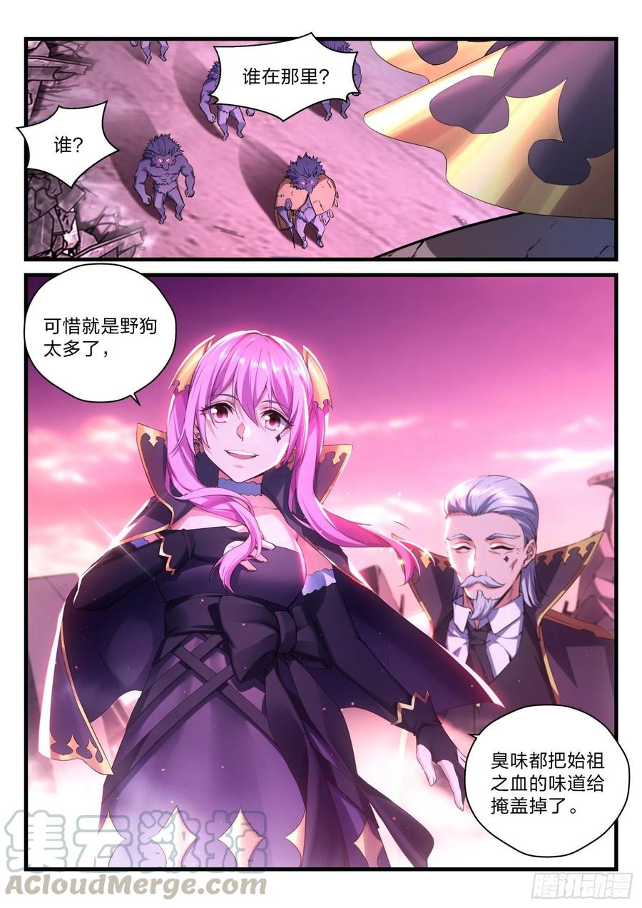 永夜君王 - 60  變異 - 3