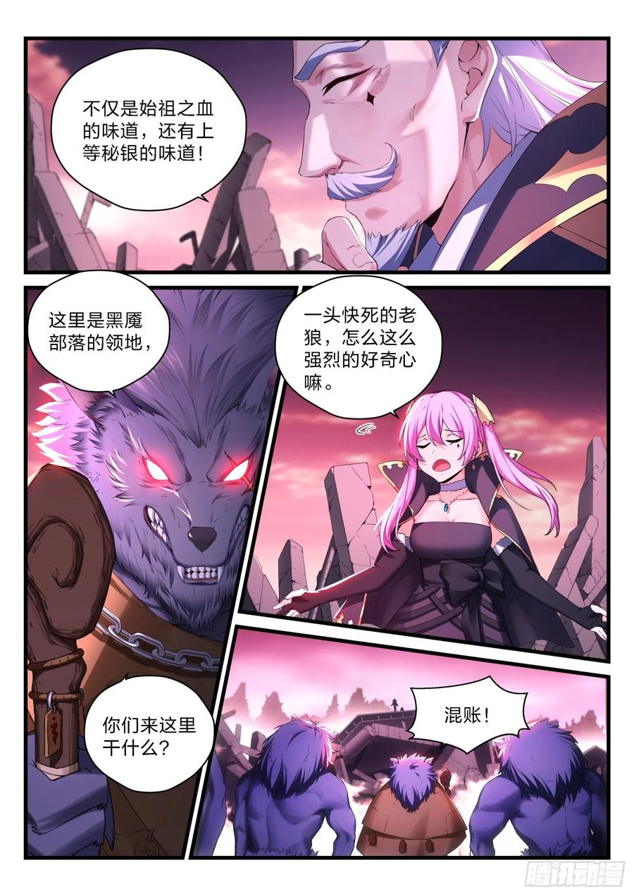 永夜君王 - 60  變異 - 4